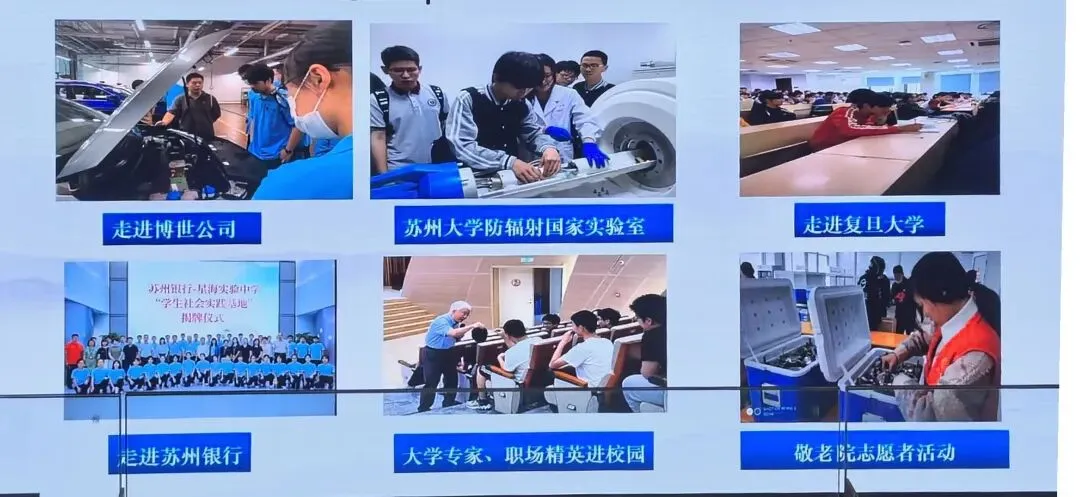 中考:近千人参加星海高中初三开放日,星海高考数据曝光,星海今年新增一个录取途径 第13张