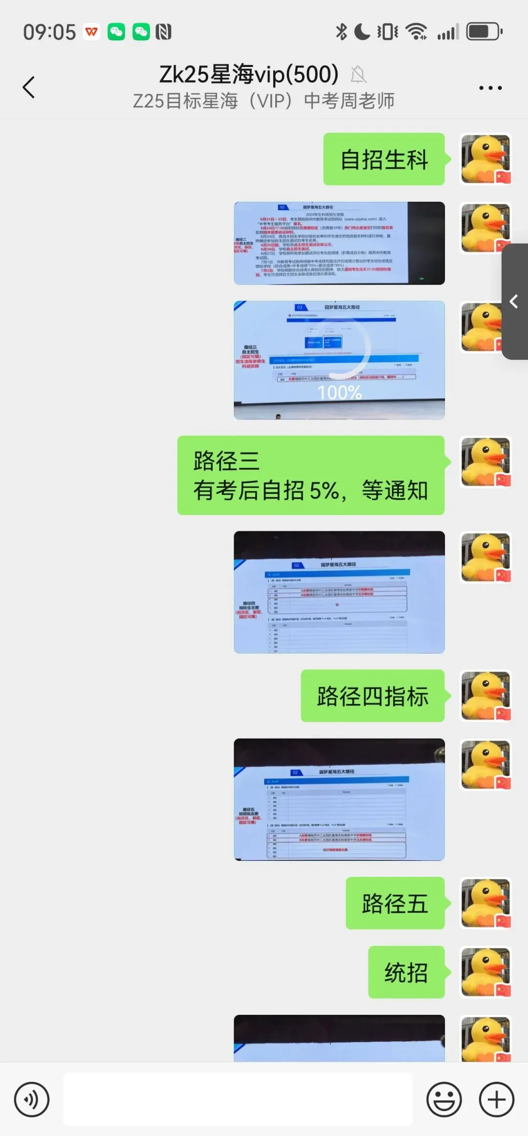 中考:近千人参加星海高中初三开放日,星海高考数据曝光,星海今年新增一个录取途径 第20张