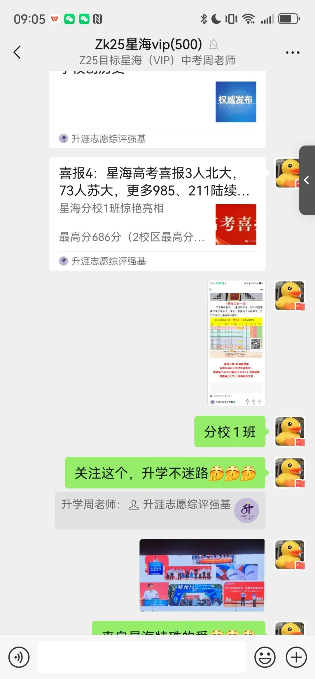 中考:近千人参加星海高中初三开放日,星海高考数据曝光,星海今年新增一个录取途径 第21张