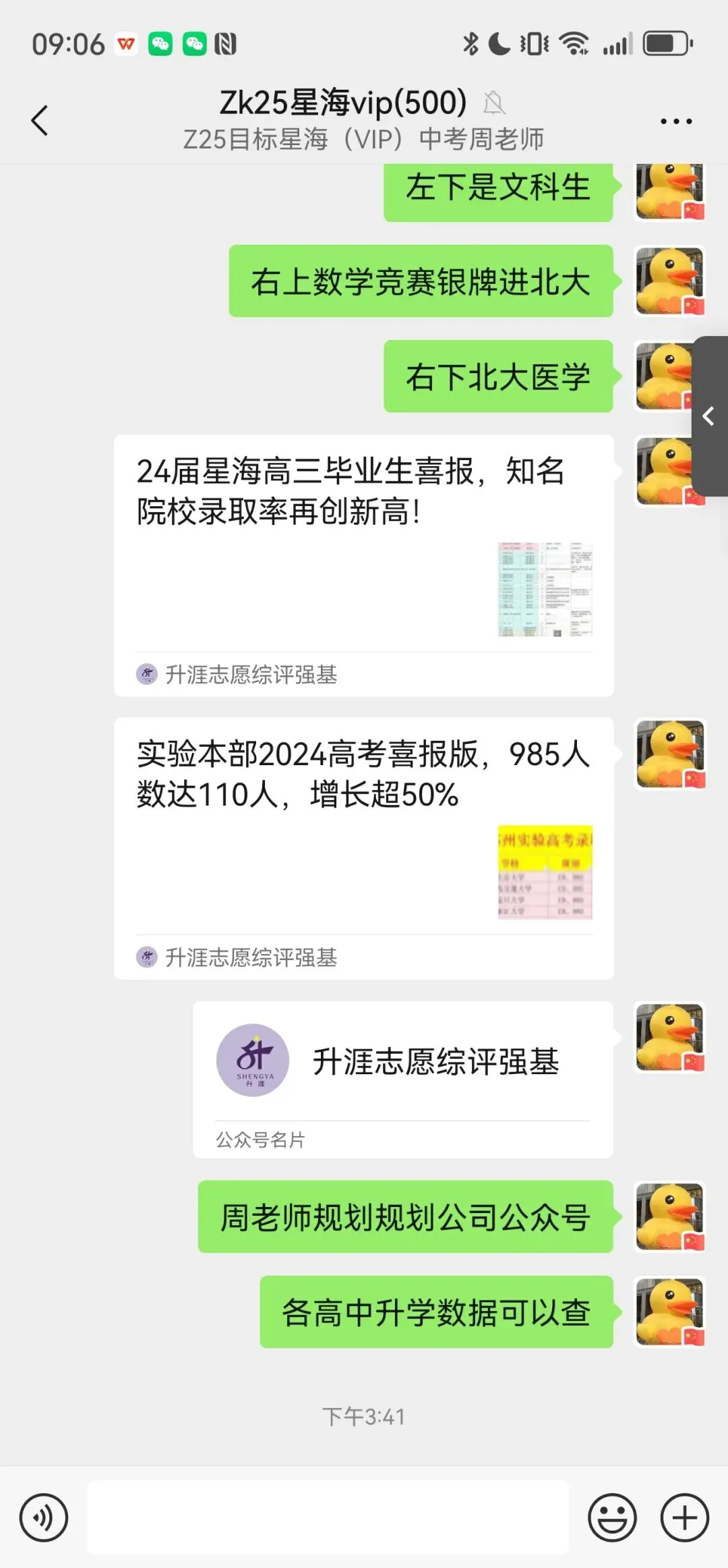 中考:近千人参加星海高中初三开放日,星海高考数据曝光,星海今年新增一个录取途径 第22张