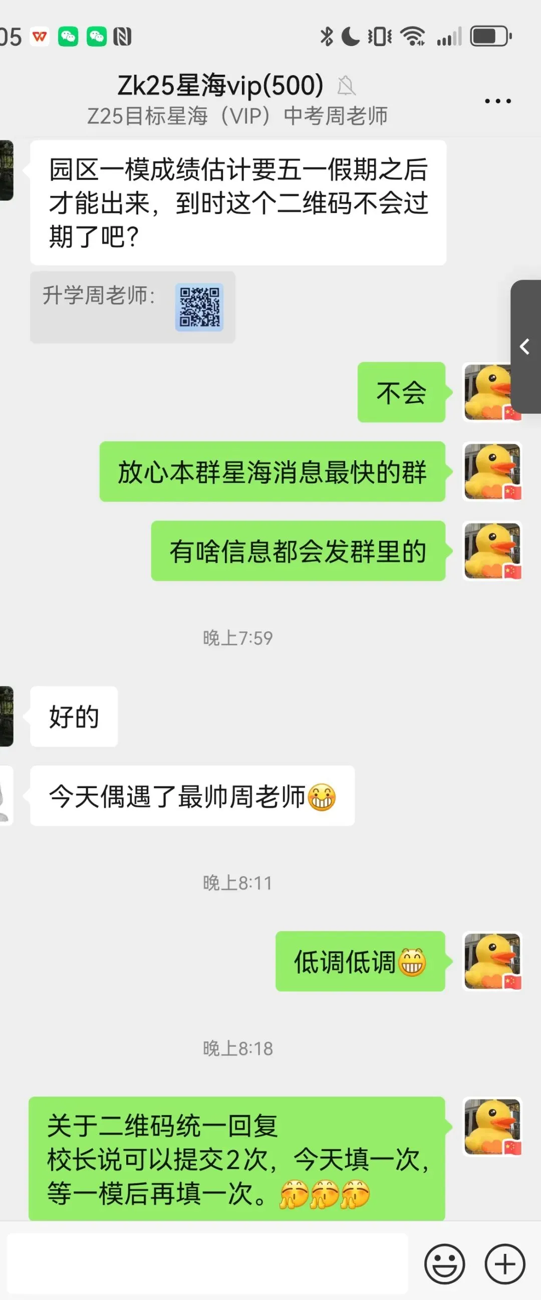 中考:近千人参加星海高中初三开放日,星海高考数据曝光,星海今年新增一个录取途径 第23张