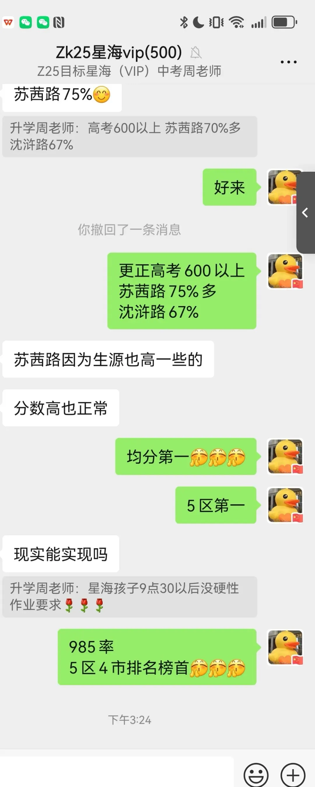 中考:近千人参加星海高中初三开放日,星海高考数据曝光,星海今年新增一个录取途径 第24张