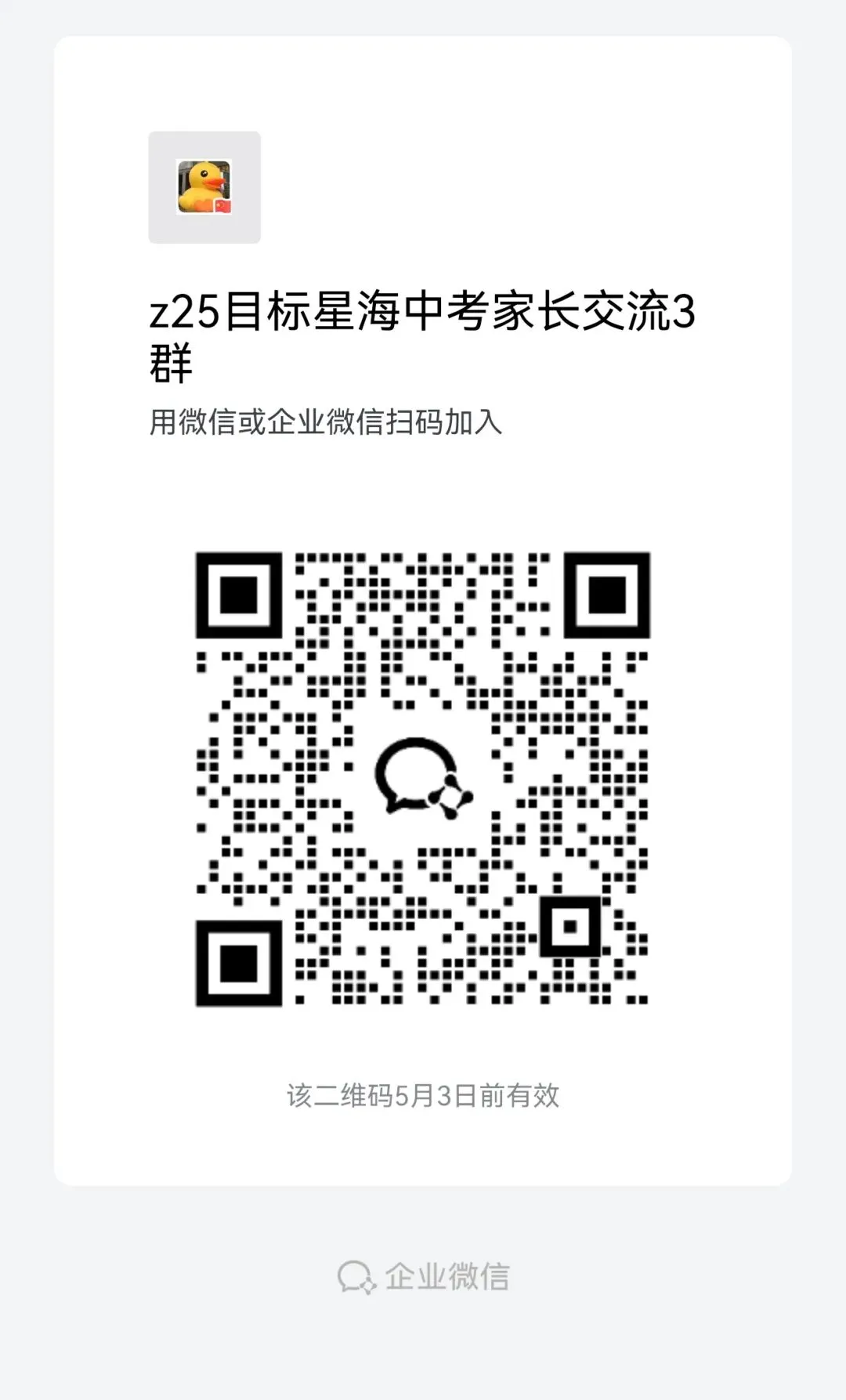 中考:近千人参加星海高中初三开放日,星海高考数据曝光,星海今年新增一个录取途径 第25张