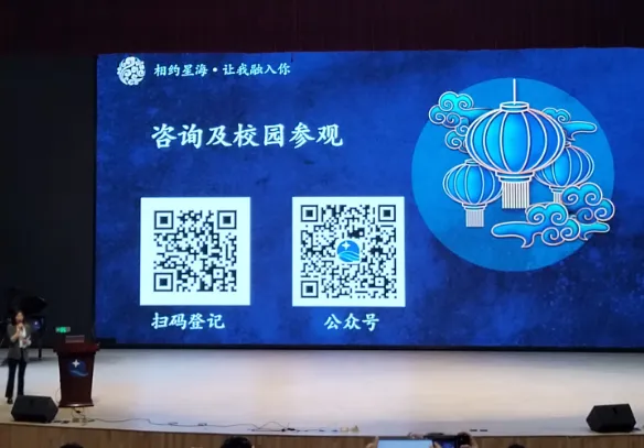 中考:近千人参加星海高中初三开放日,星海高考数据曝光,星海今年新增一个录取途径 第31张