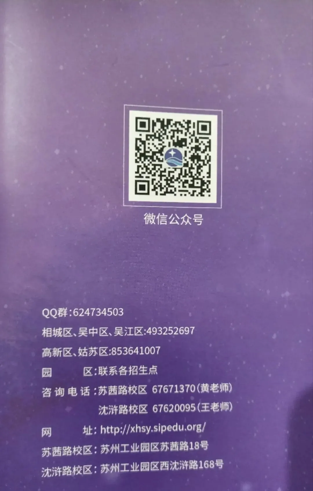 中考:近千人参加星海高中初三开放日,星海高考数据曝光,星海今年新增一个录取途径 第32张