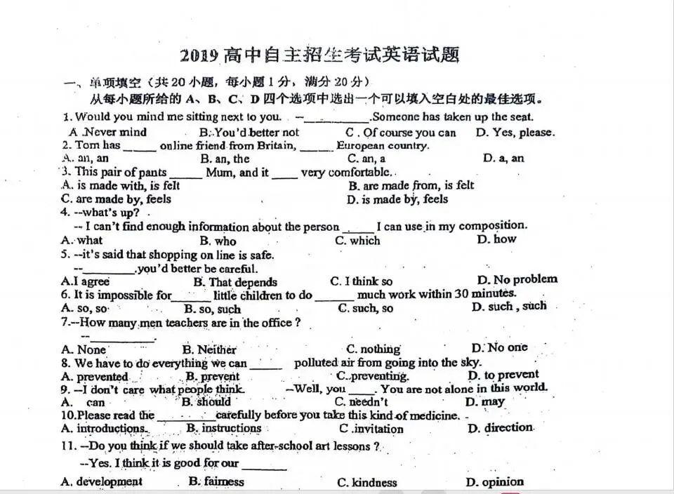 2018-2025年无为一中自主招生试卷+答案 第5张 2018-2025年无为一中自主招生试卷+答案 第5张