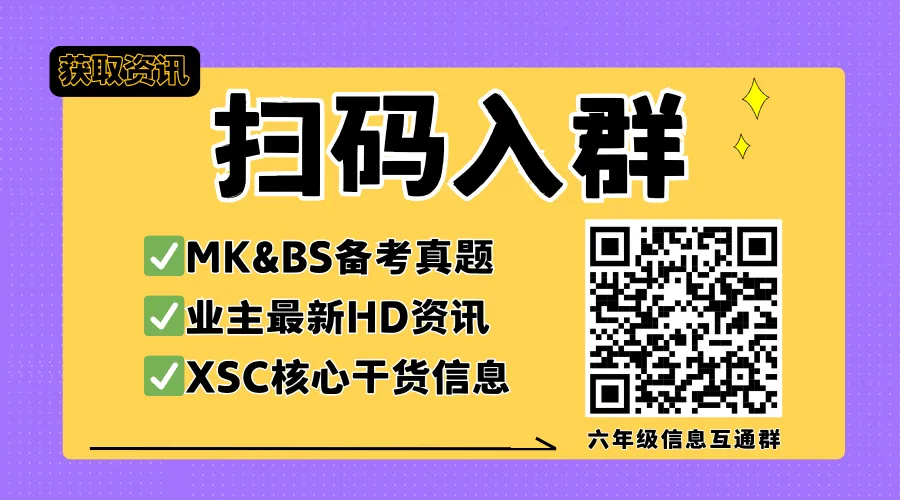 JGF、暨DF等热门业主MK真题大汇总!看看难度如何... 第1张