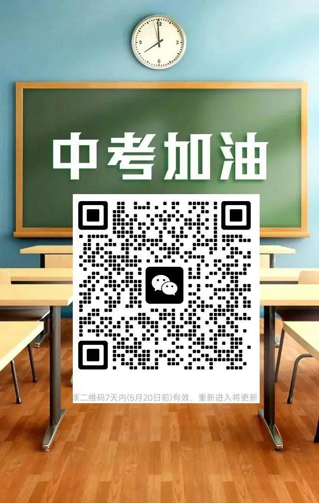 2026年中考“3+5”贯通中医人才试点启动!限济青烟济四市报考,位次前20%可报,直通山东中医药大学本科 第2张