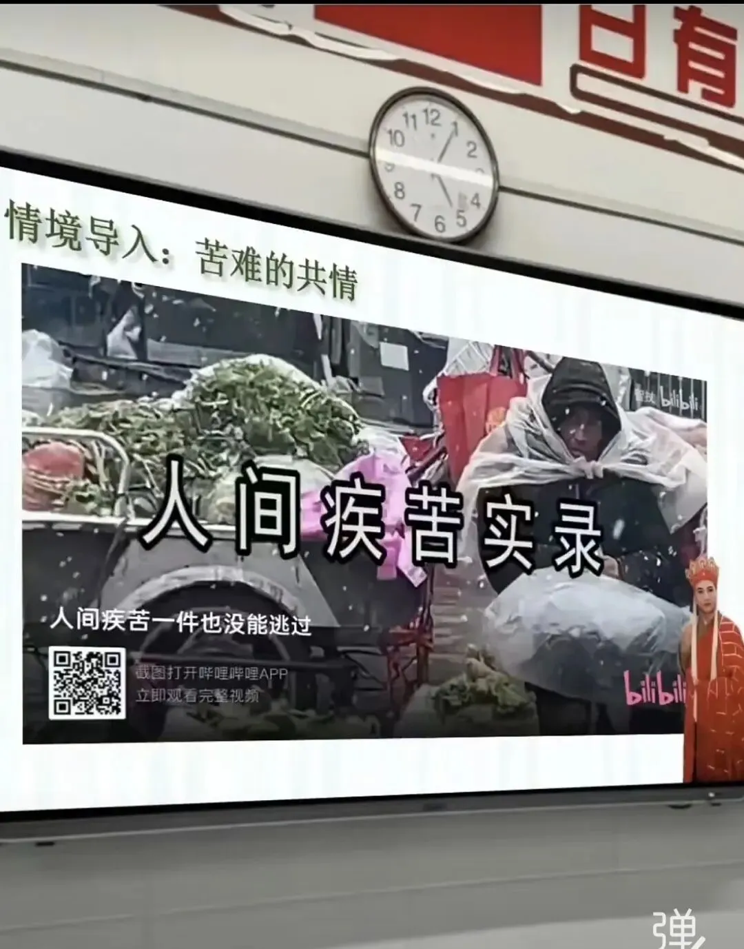中考名著联读封神课件|4本名著吃透“苦难与成长”,老师直接拿去用|2026名著联读苦难主题勾连优质公开课课件ppt|语文老师必藏 第2张