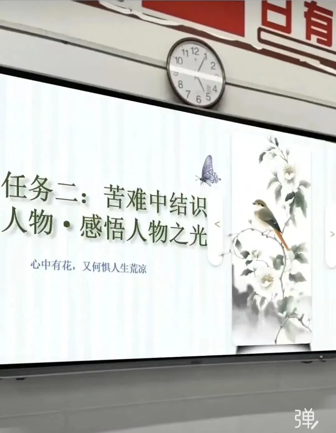 中考名著联读封神课件|4本名著吃透“苦难与成长”,老师直接拿去用|2026名著联读苦难主题勾连优质公开课课件ppt|语文老师必藏 第4张
