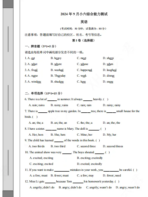 JGF、暨DF等热门业主MK真题大汇总!看看难度如何... 第5张