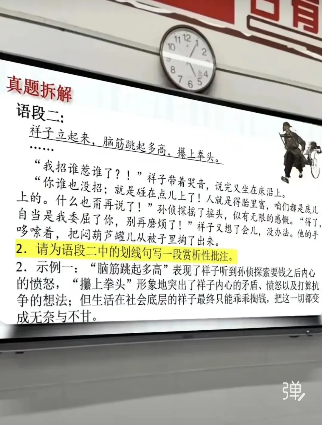 中考名著联读封神课件|4本名著吃透“苦难与成长”,老师直接拿去用|2026名著联读苦难主题勾连优质公开课课件ppt|语文老师必藏 第8张