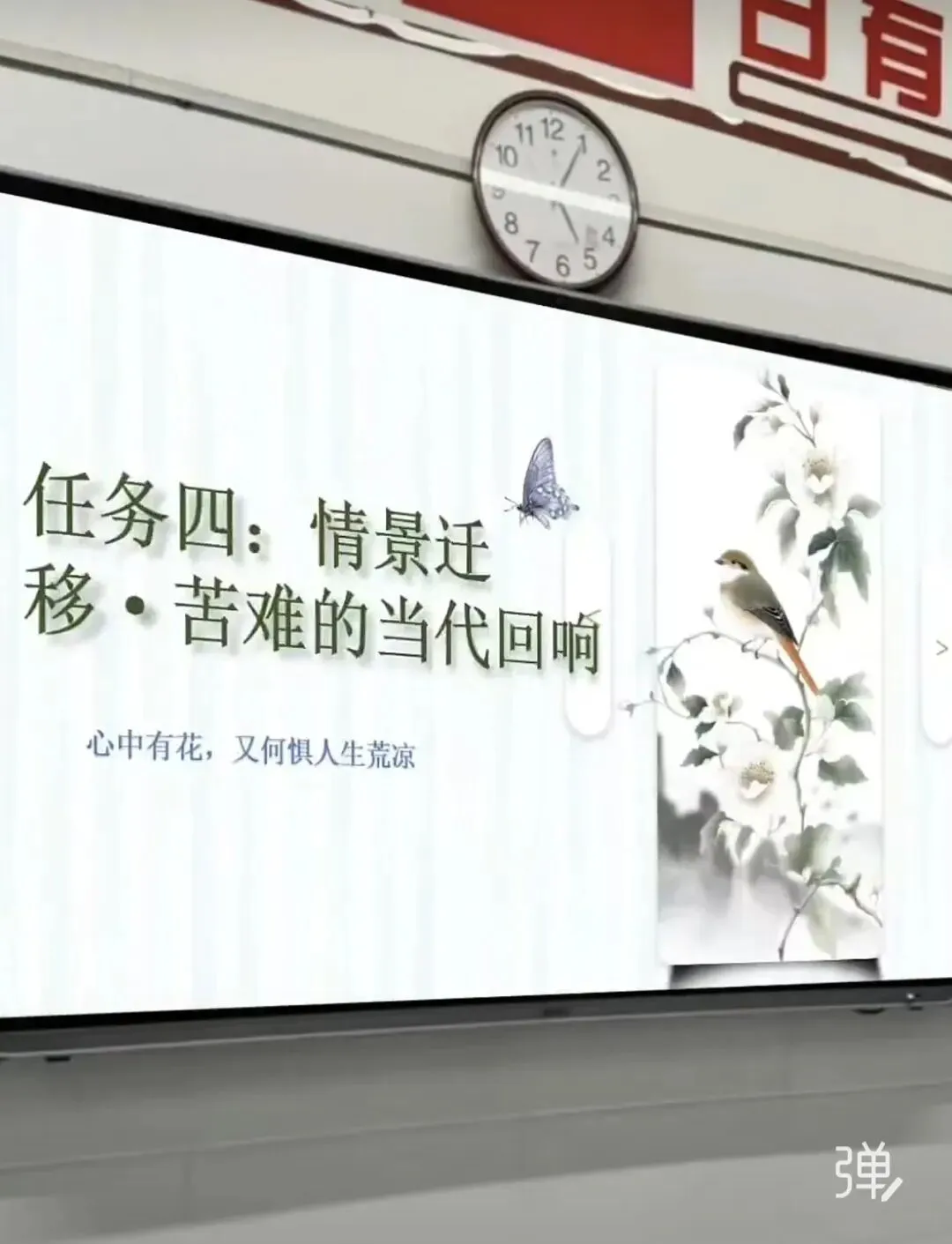 中考名著联读封神课件|4本名著吃透“苦难与成长”,老师直接拿去用|2026名著联读苦难主题勾连优质公开课课件ppt|语文老师必藏 第9张