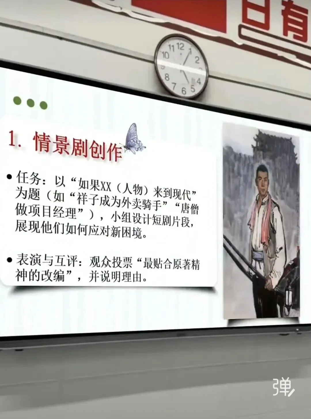 中考名著联读封神课件|4本名著吃透“苦难与成长”,老师直接拿去用|2026名著联读苦难主题勾连优质公开课课件ppt|语文老师必藏 第10张