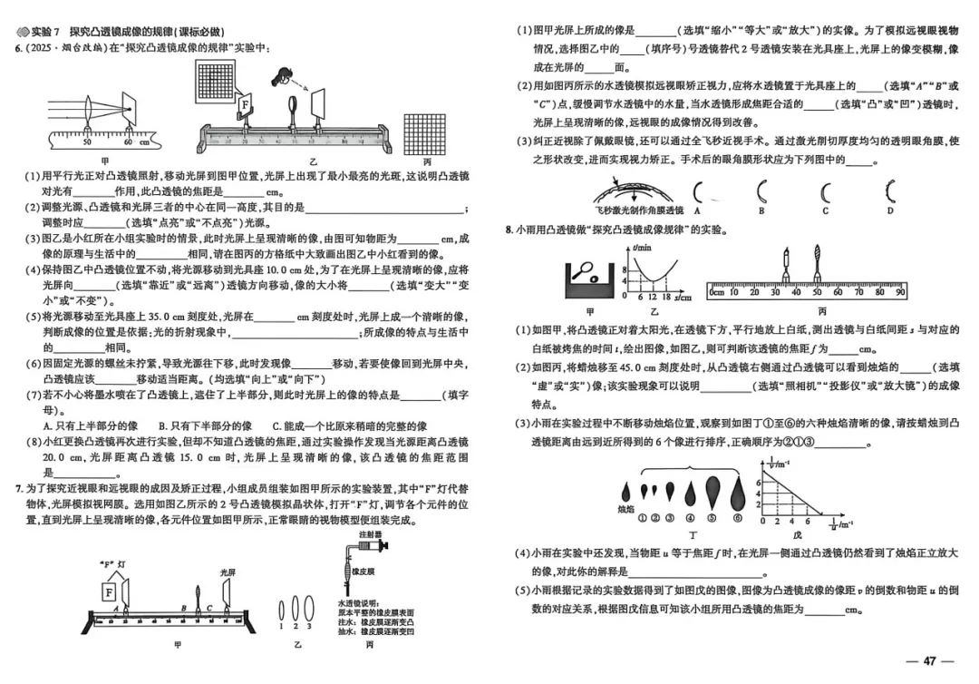 2026版中考《题型专练与中考模拟卷》(物理、化学)(深圳专版) 第5张