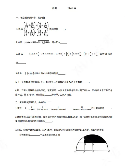 JGF、暨DF等热门业主MK真题大汇总!看看难度如何... 第7张