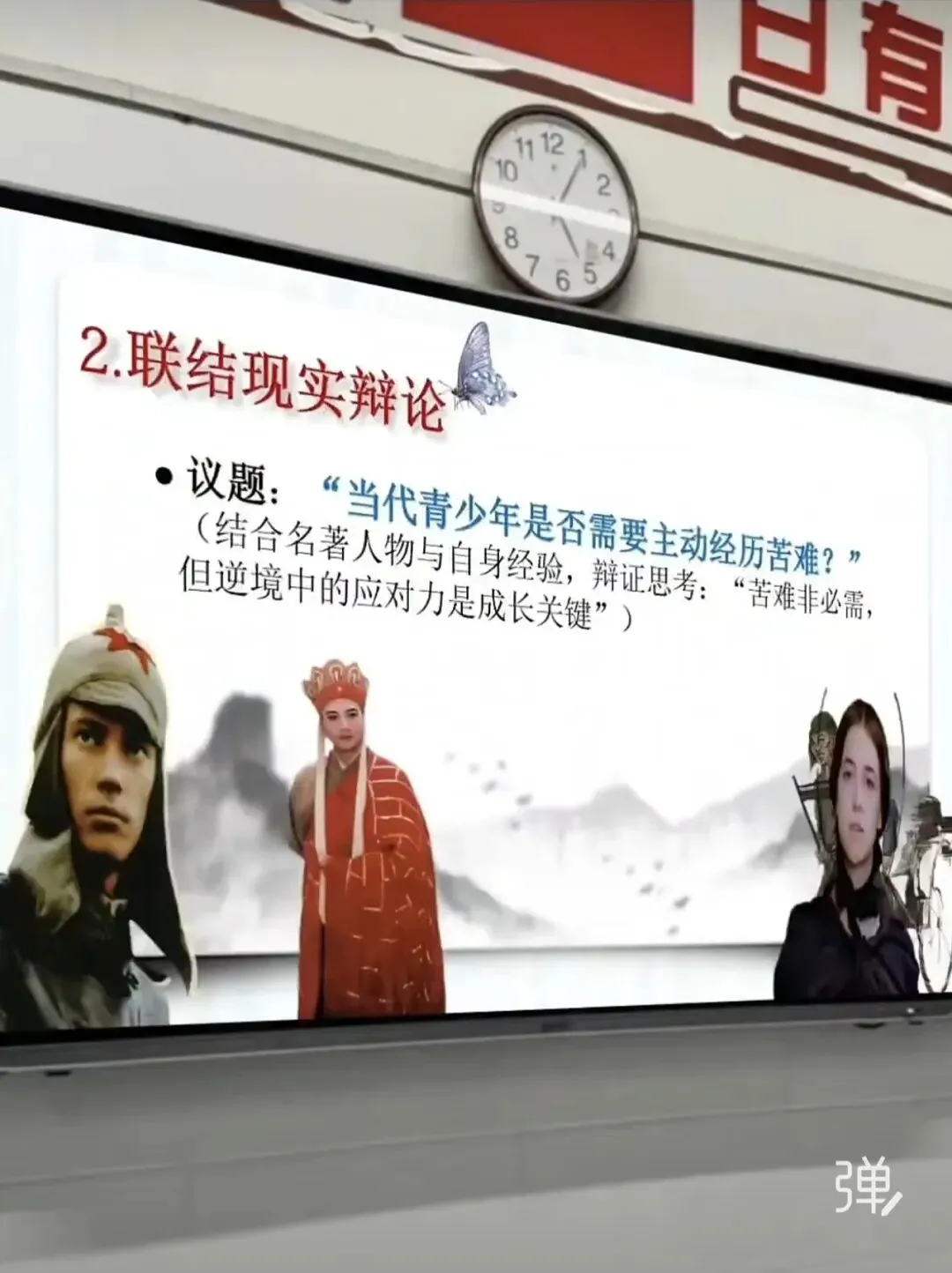 中考名著联读封神课件|4本名著吃透“苦难与成长”,老师直接拿去用|2026名著联读苦难主题勾连优质公开课课件ppt|语文老师必藏 第11张