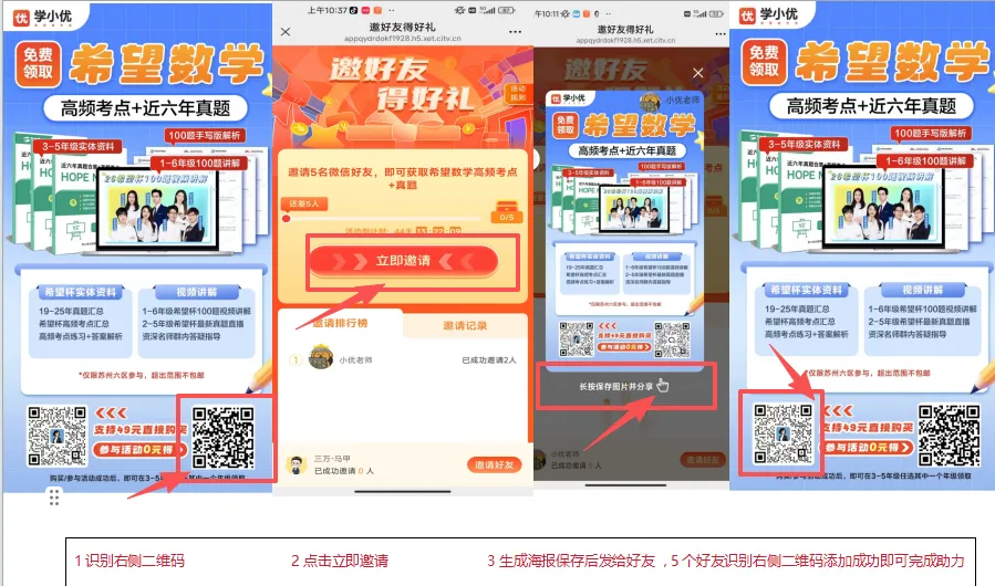 免费领!《希望杯近6年真题+高频考点书》重磅发布 第12张