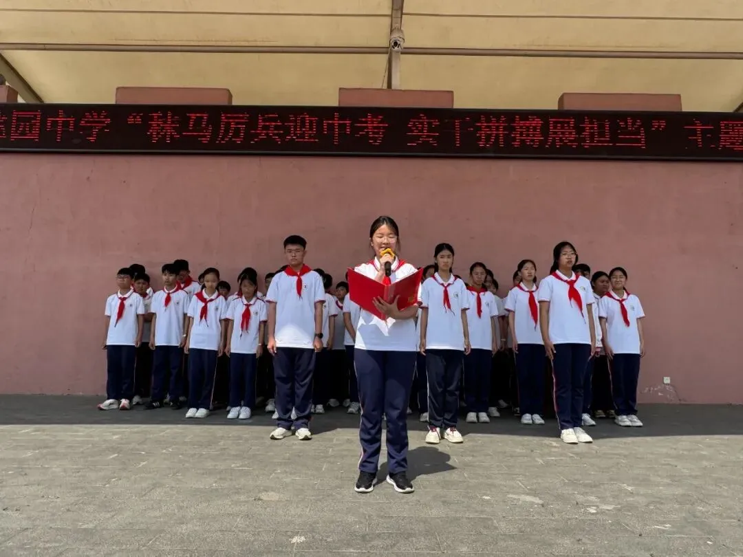 【芬芳桃园·队旗飘扬⑥】秣马厉兵迎中考,实干拼搏展担当——临沂桃园中学主题升旗仪式 第5张