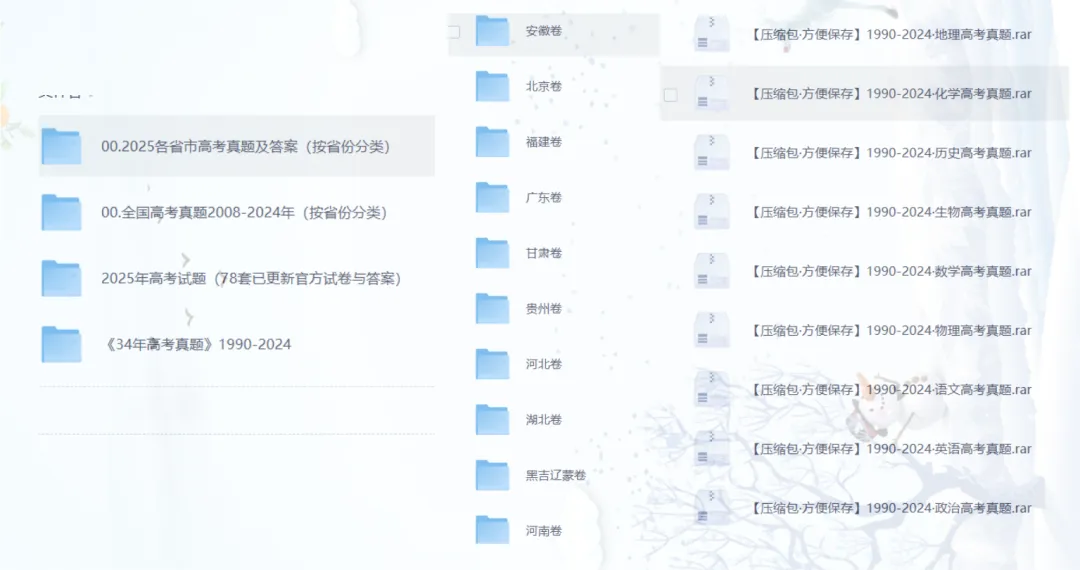 重庆省高考历年真题(2008-2025),语/数/英/物/化/生/历/地/政,全科目 含历年空白卷+详细答案解析(电子版PDF可编辑可打印) 第1张 重庆省高考历年真题(2008-2025),语/数/英/物/化/生/历/地/政,全科目 含历年空白卷+详细答案解析(电子版PDF可编辑可打印) 第1张