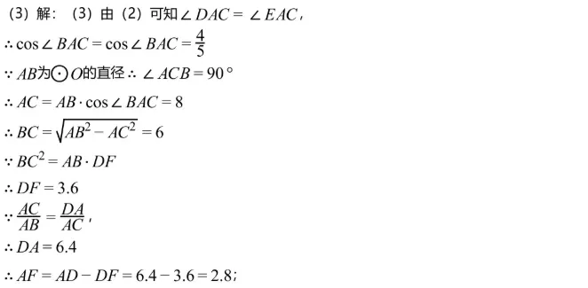 中考冲刺||2026年“佬资数道叁”中考数学考前30天提分专项训练(九),含答案解析 第9张