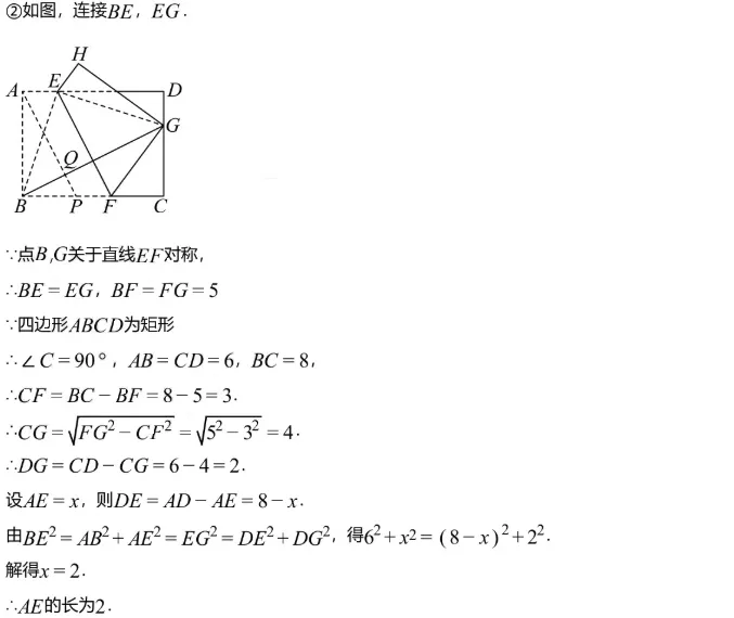中考冲刺||2026年“佬资数道叁”中考数学考前30天提分专项训练(九),含答案解析 第11张
