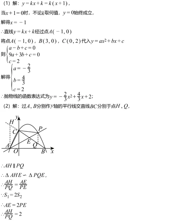 中考冲刺||2026年“佬资数道叁”中考数学考前30天提分专项训练(九),含答案解析 第13张