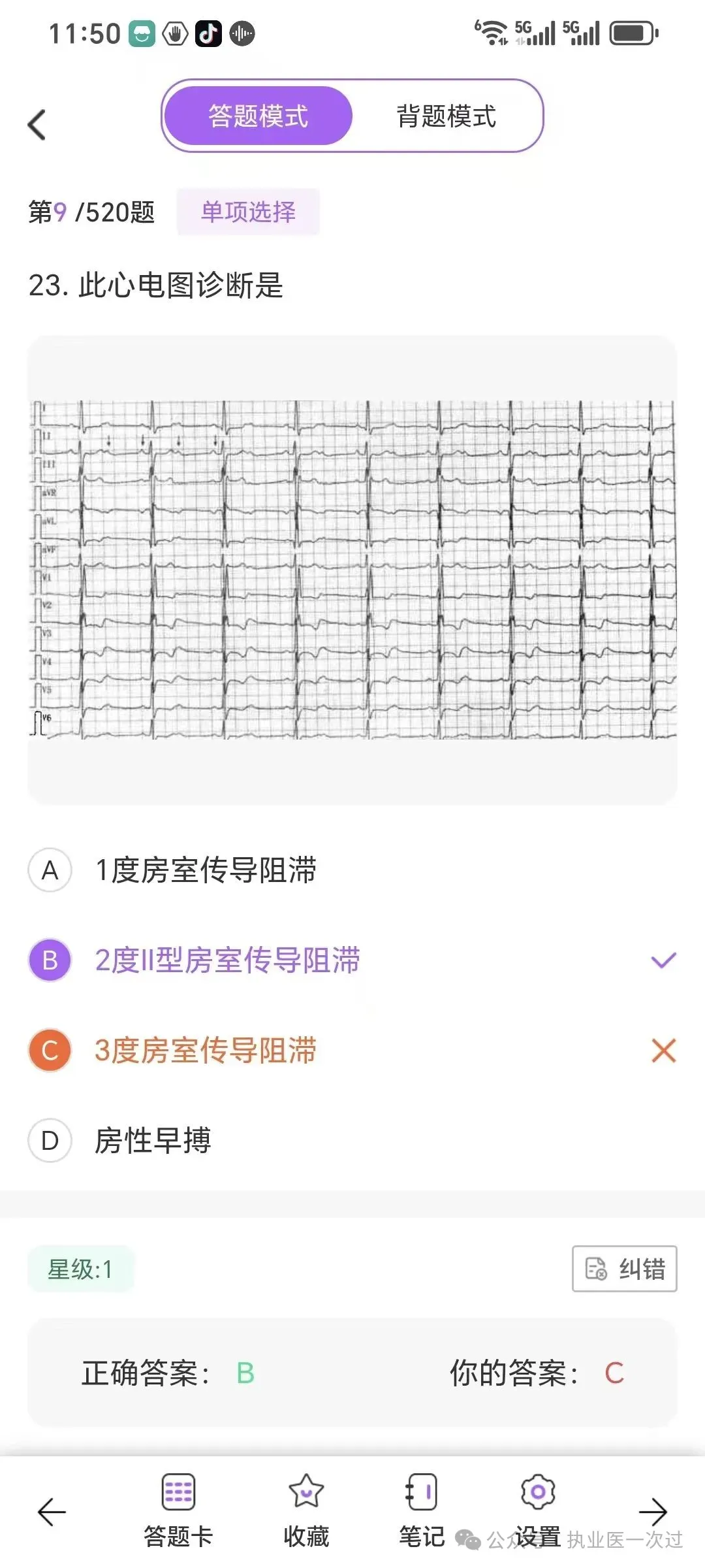 2000+临床技能真题题库,刷完必过 第4张 2000+临床技能真题题库,刷完必过 第4张
