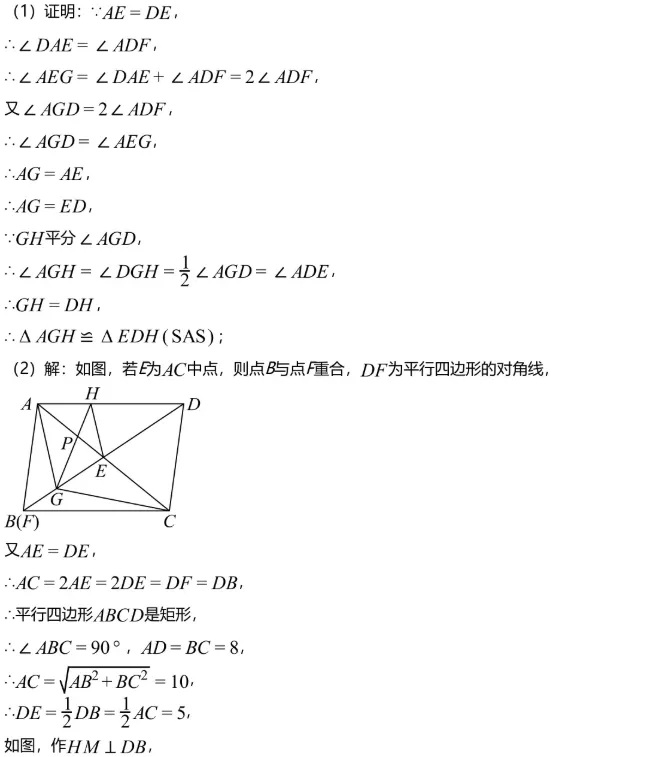 中考冲刺||2026年“佬资数道叁”中考数学考前30天提分专项训练(九),含答案解析 第18张