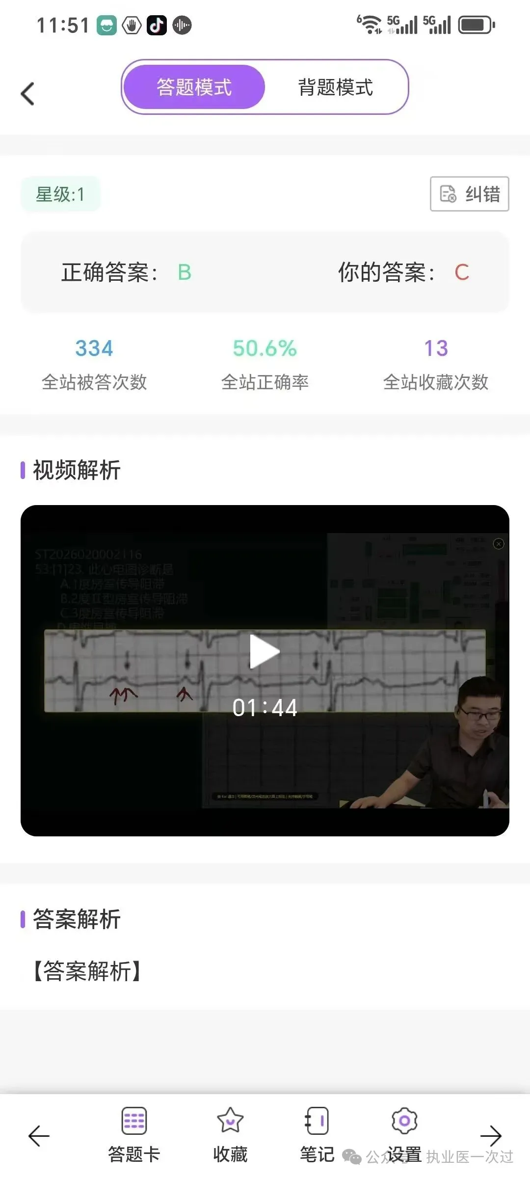 2000+临床技能真题题库,刷完必过 第5张 2000+临床技能真题题库,刷完必过 第5张