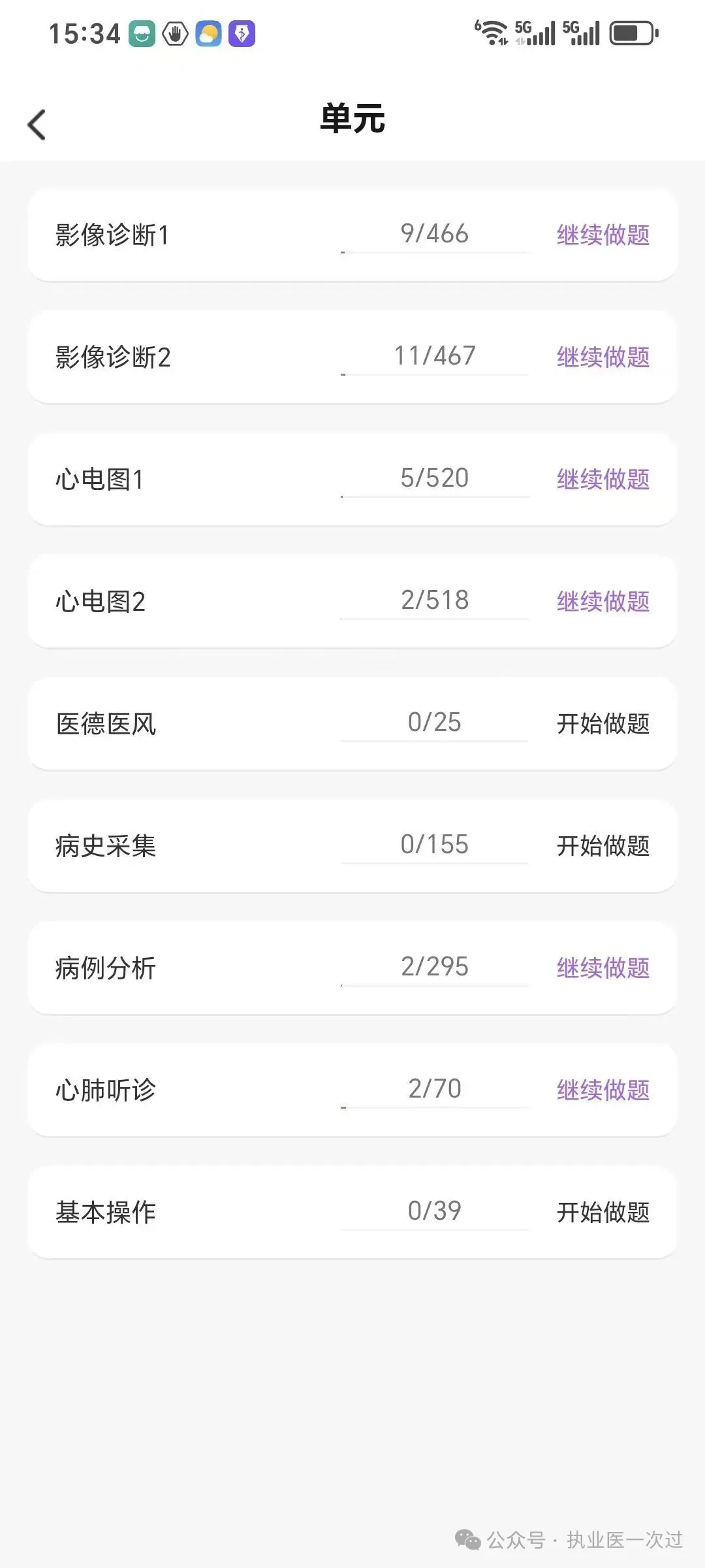 2000+临床技能真题题库,刷完必过 第9张 2000+临床技能真题题库,刷完必过 第9张
