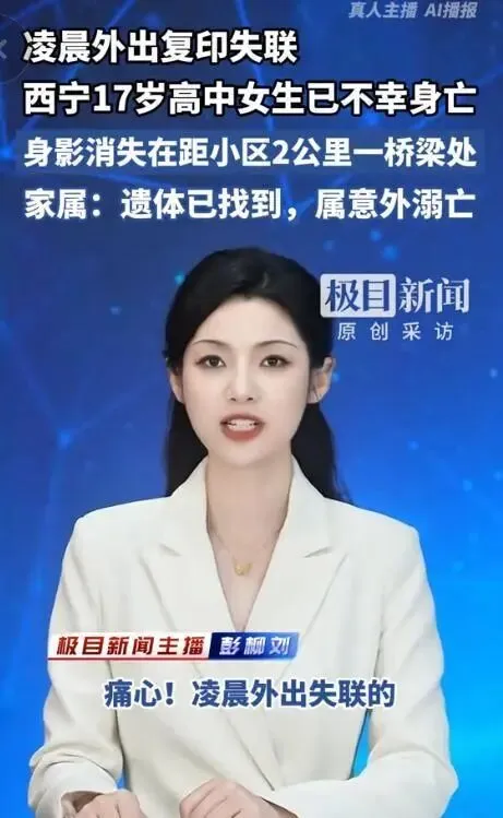 痛心!17 岁优等生凌晨谎称复印试卷出门,离家后再也没回来,真相让人五味杂陈 第1张 痛心!17 岁优等生凌晨谎称复印试卷出门,离家后再也没回来,真相让人五味杂陈 第1张