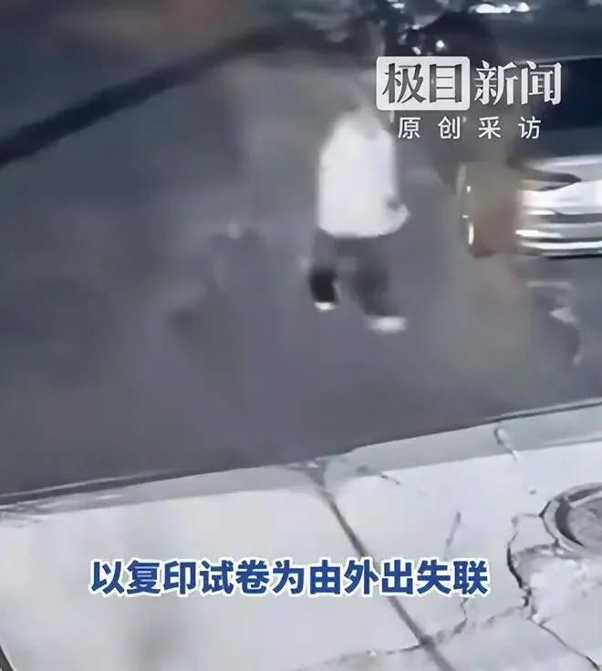 痛心!17 岁优等生凌晨谎称复印试卷出门,离家后再也没回来,真相让人五味杂陈 第3张 痛心!17 岁优等生凌晨谎称复印试卷出门,离家后再也没回来,真相让人五味杂陈 第3张