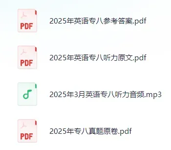 (专四真题分享)专四考前冲刺攻略 第11张 (专四真题分享)专四考前冲刺攻略 第11张