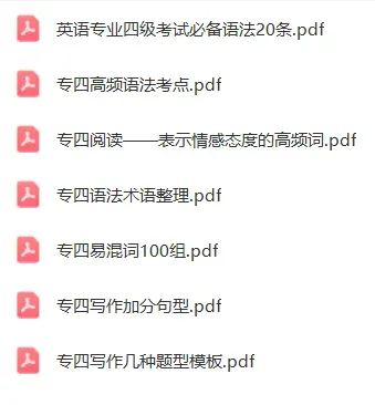 (专四真题分享)专四考前冲刺攻略 第15张 (专四真题分享)专四考前冲刺攻略 第15张