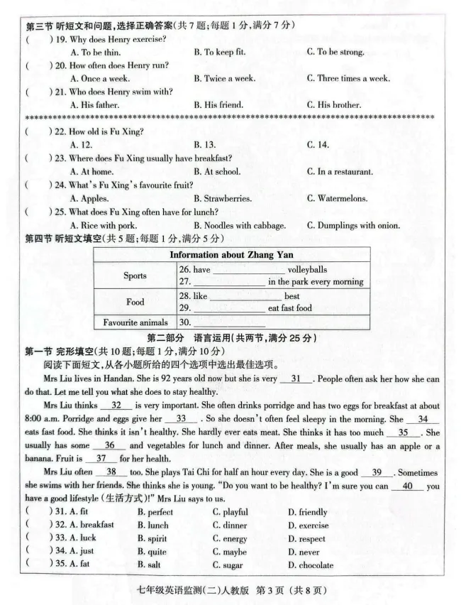 2026.4秦皇岛卢龙县七年级期中英语试卷含答案(可下载) 第4张