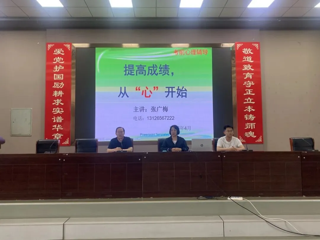润泽心灵迎中考 凝心聚力赴征程|忻州市第六中学开展初三学生考前心理辅导讲座 第4张