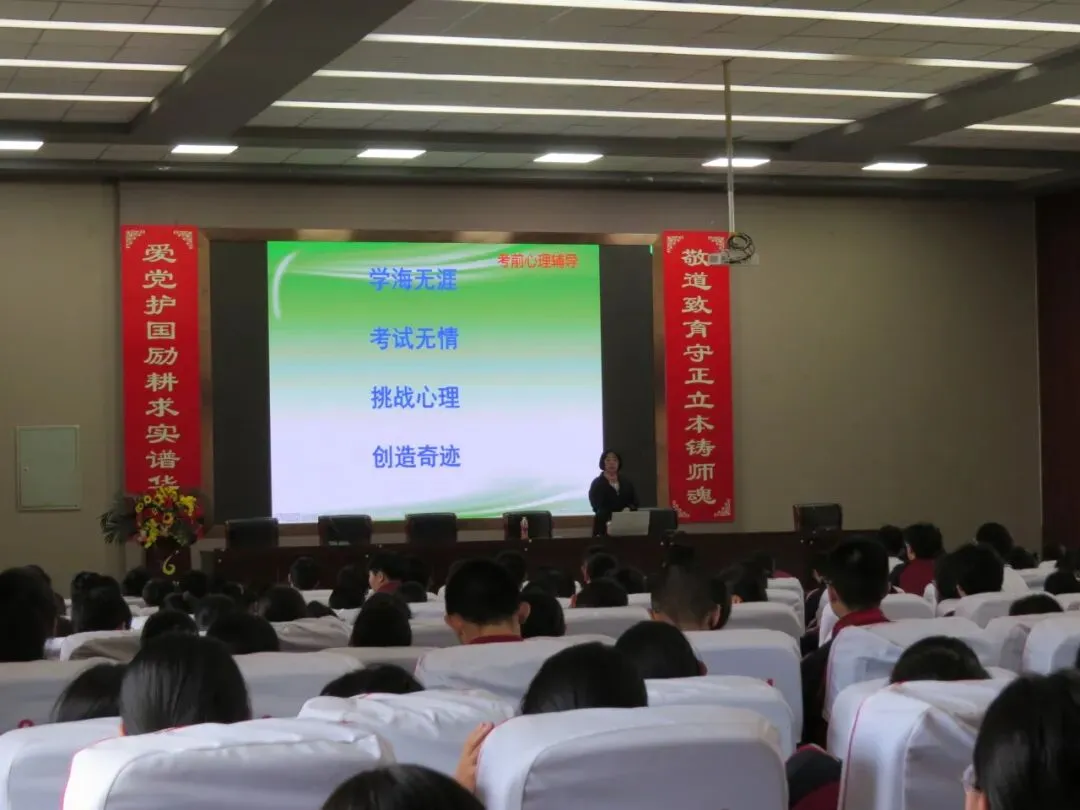 润泽心灵迎中考 凝心聚力赴征程|忻州市第六中学开展初三学生考前心理辅导讲座 第6张