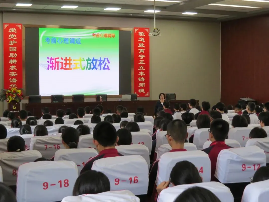 润泽心灵迎中考 凝心聚力赴征程|忻州市第六中学开展初三学生考前心理辅导讲座 第9张