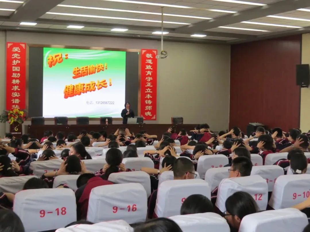 润泽心灵迎中考 凝心聚力赴征程|忻州市第六中学开展初三学生考前心理辅导讲座 第15张