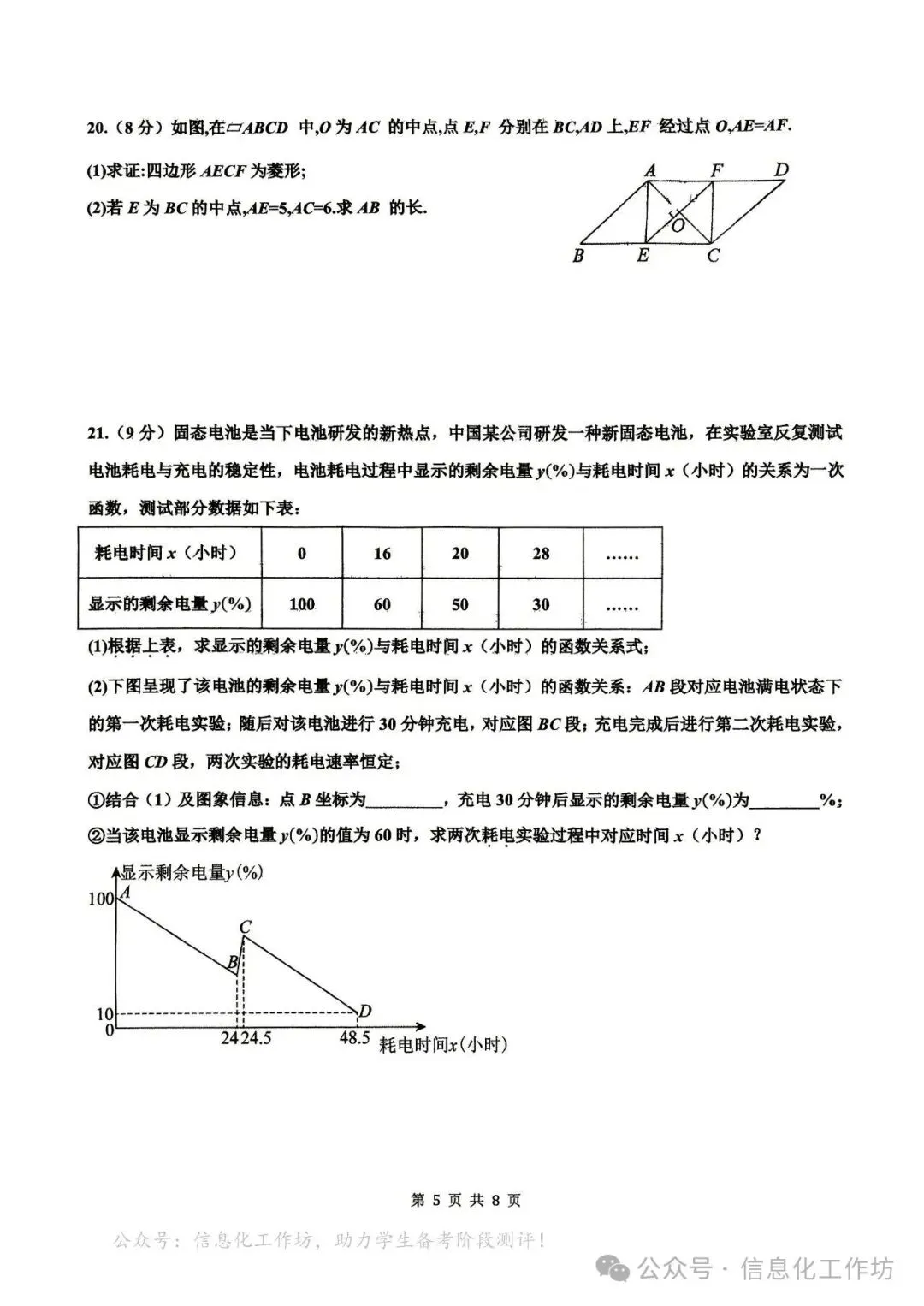 2026.5邯郸育华中学中考二模全学科试卷含答案(可下载) 第6张