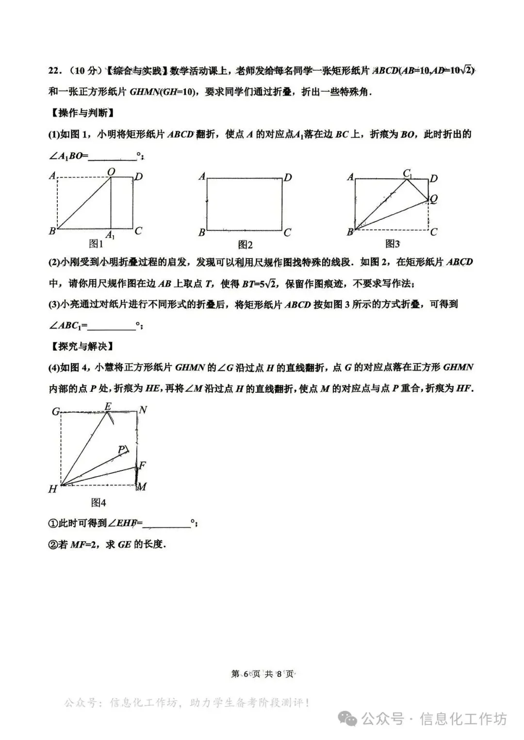 2026.5邯郸育华中学中考二模全学科试卷含答案(可下载) 第7张