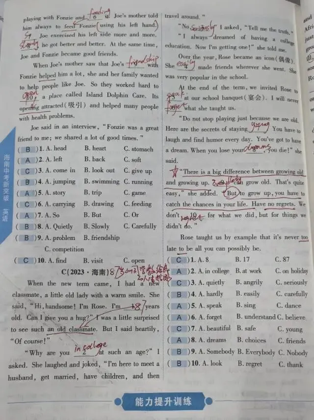 近三年海南中考英语完形填空真题深度分析 第2张