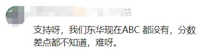 东莞中考模考举行全市统考?!26届中考家长集体热议! 第8张
