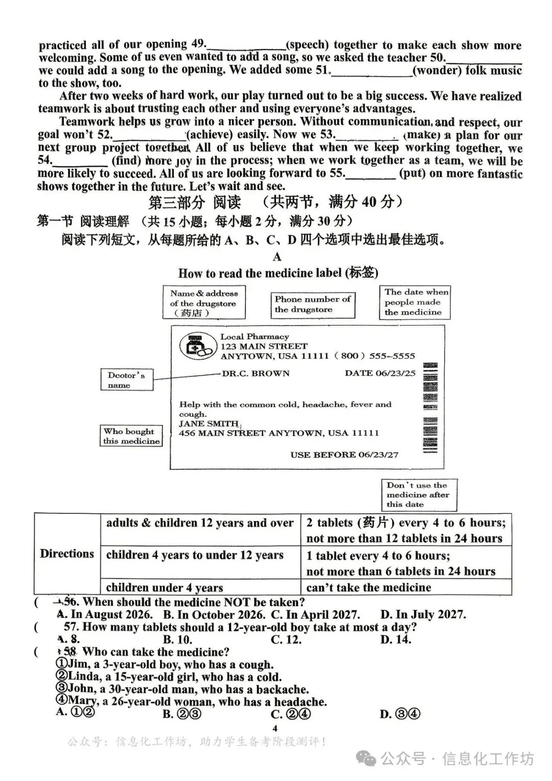 2026.5邯郸育华中学中考二模全学科试卷含答案(可下载) 第16张