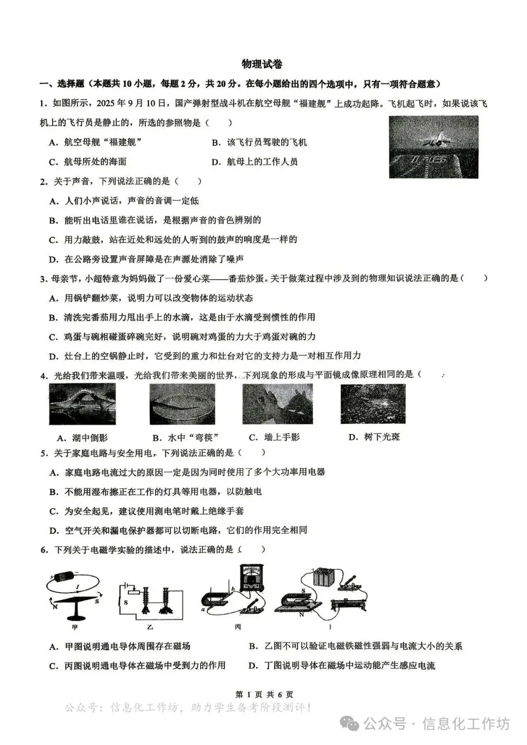 2026.5邯郸育华中学中考二模全学科试卷含答案(可下载) 第21张