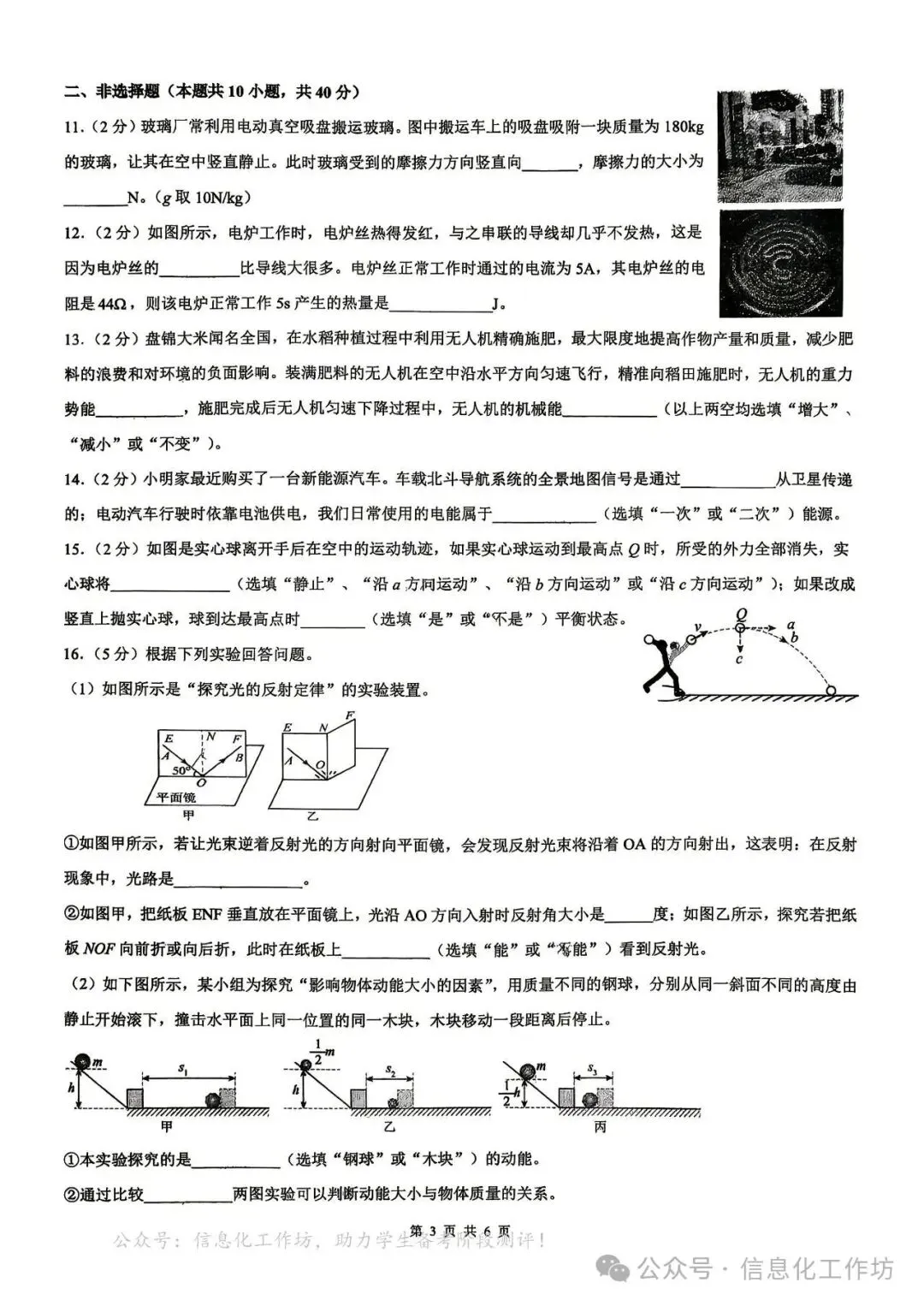 2026.5邯郸育华中学中考二模全学科试卷含答案(可下载) 第23张