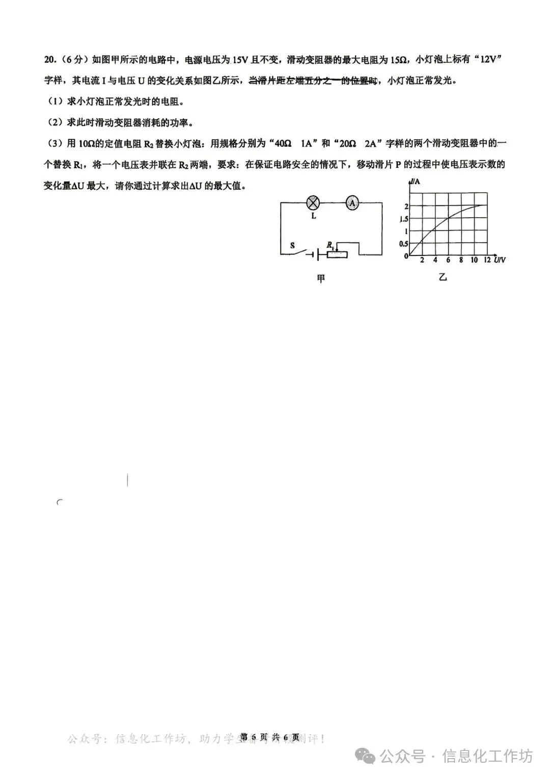 2026.5邯郸育华中学中考二模全学科试卷含答案(可下载) 第26张