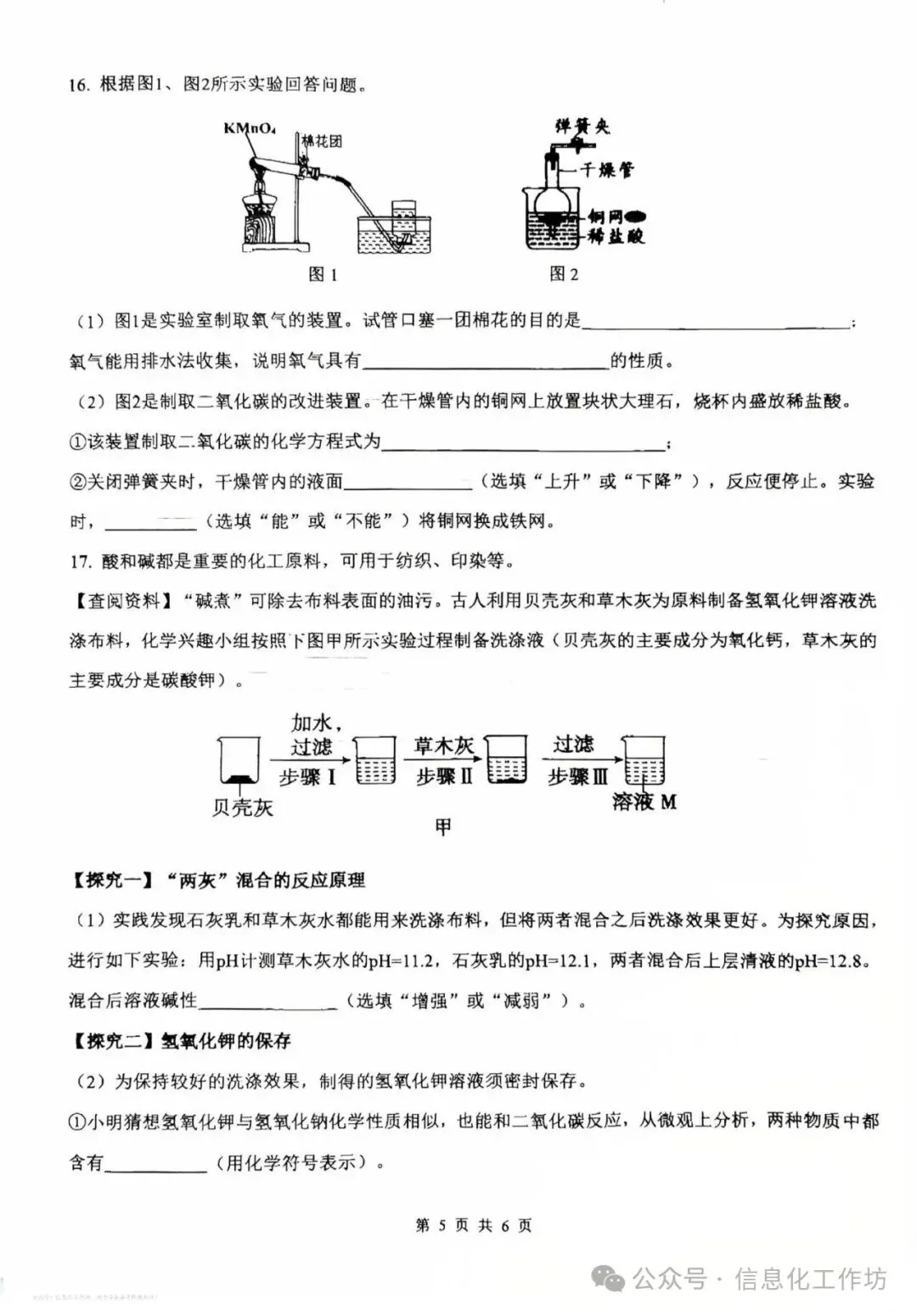 2026.5邯郸育华中学中考二模全学科试卷含答案(可下载) 第31张
