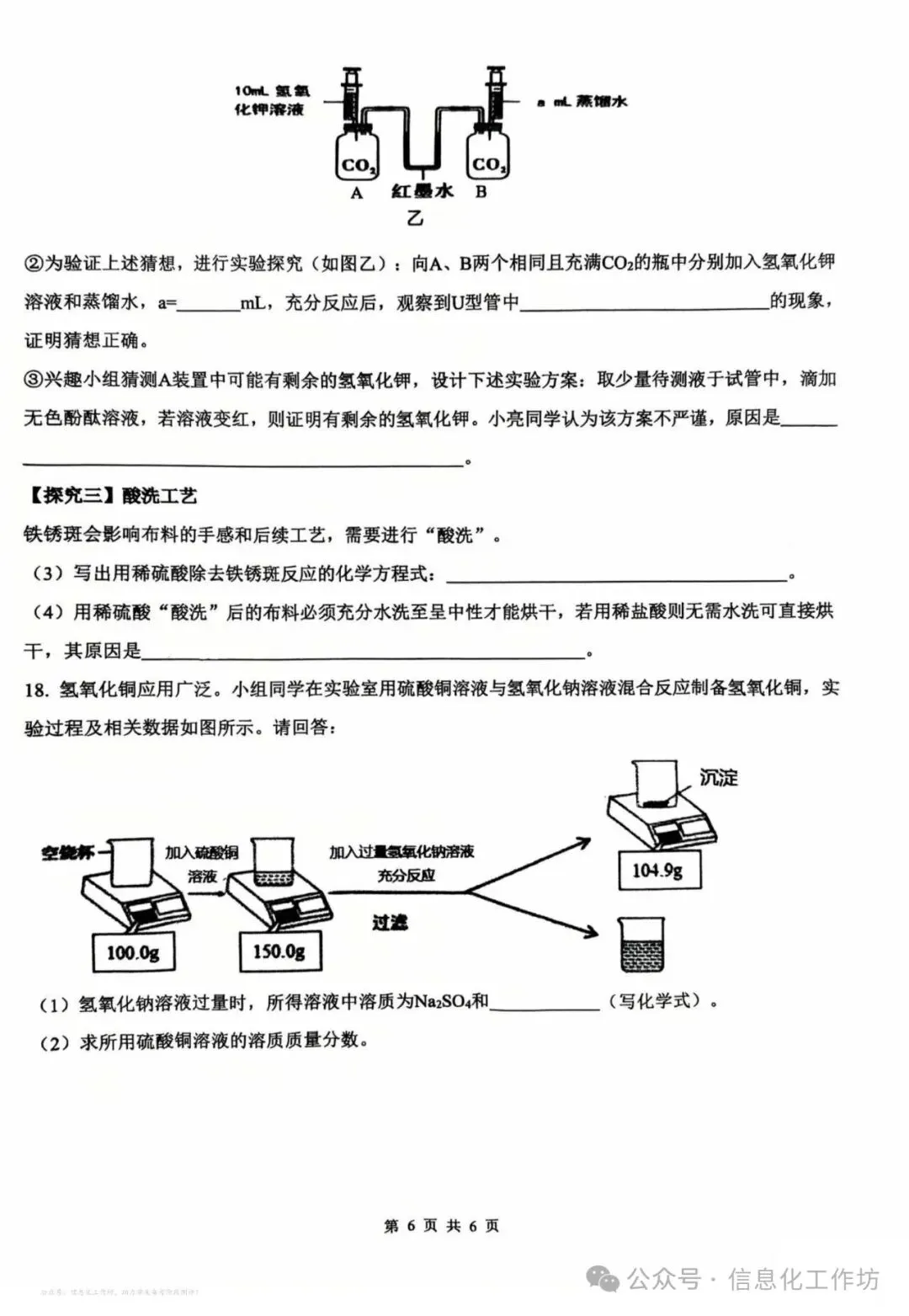 2026.5邯郸育华中学中考二模全学科试卷含答案(可下载) 第32张